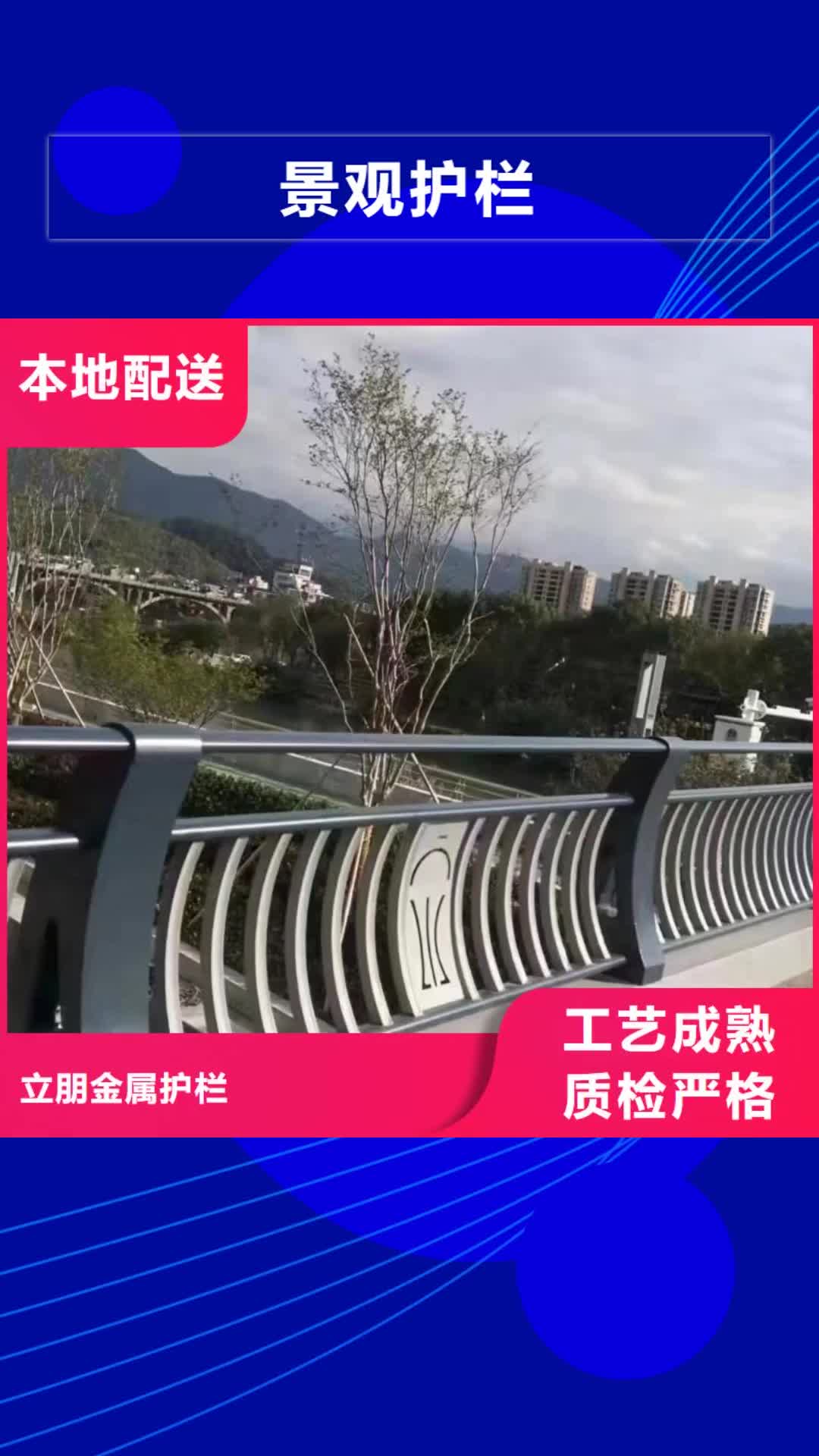 昆明【景观护栏】-不锈钢复合管多年厂家可靠