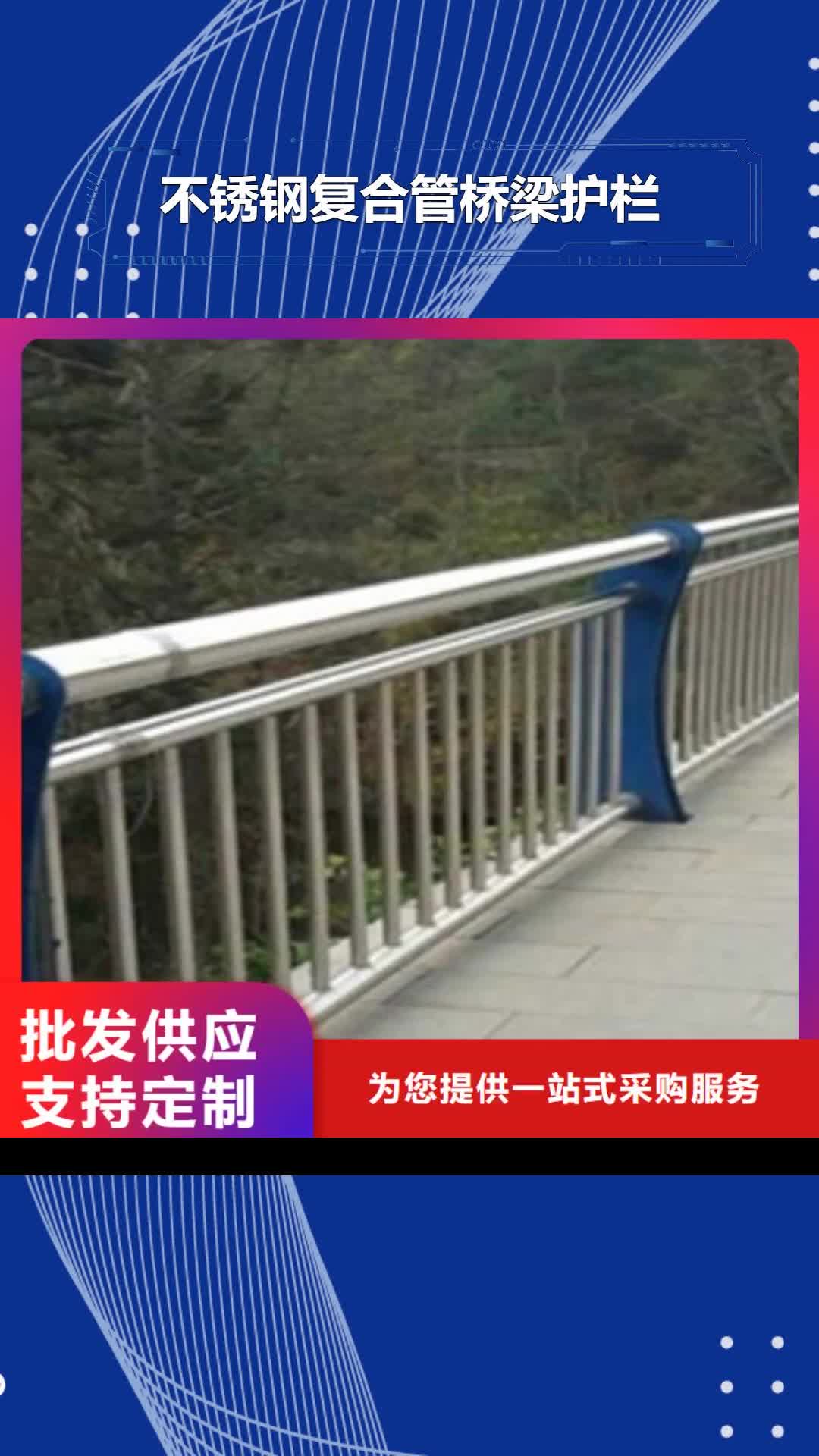 昆明 不锈钢复合管桥梁护栏【市政道路防护栏】产品实拍