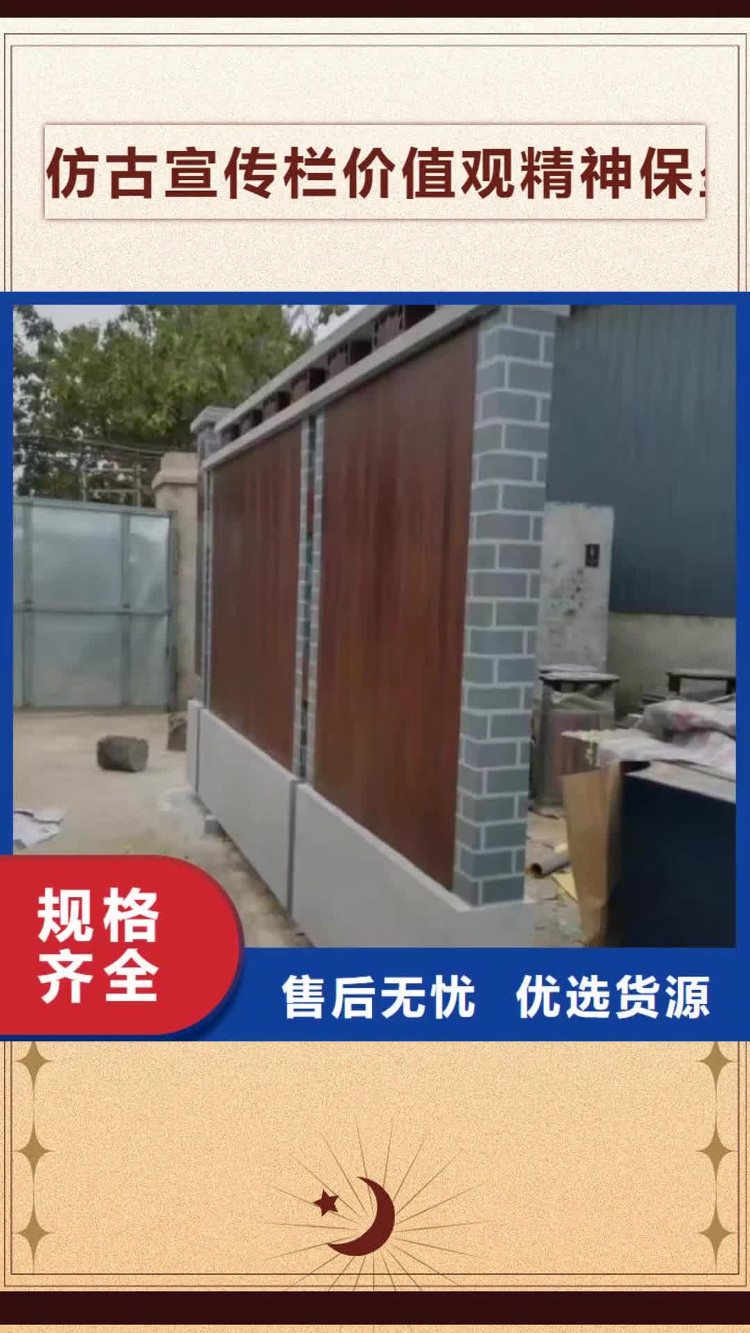 驻马店【仿古宣传栏价值观精神保垒】 标识牌实力才是硬道理