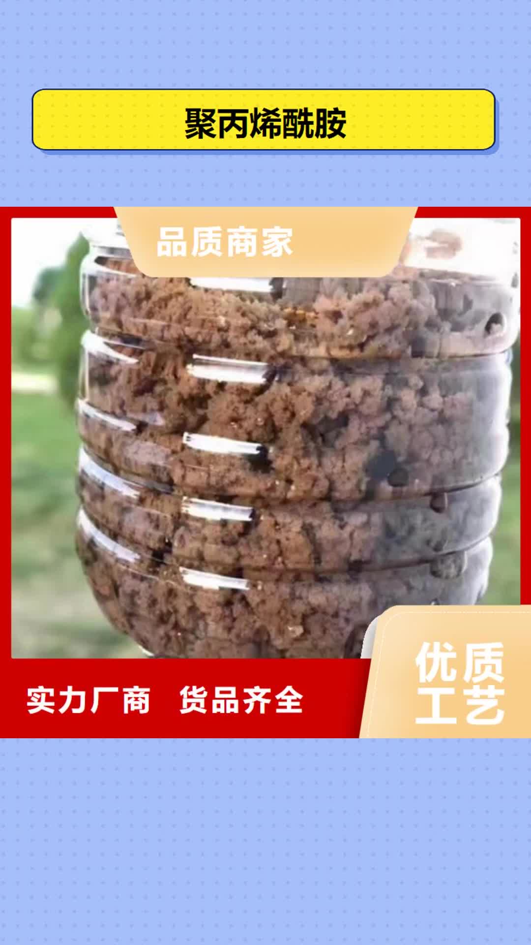 南通 聚丙烯酰胺每一处都是匠心制作