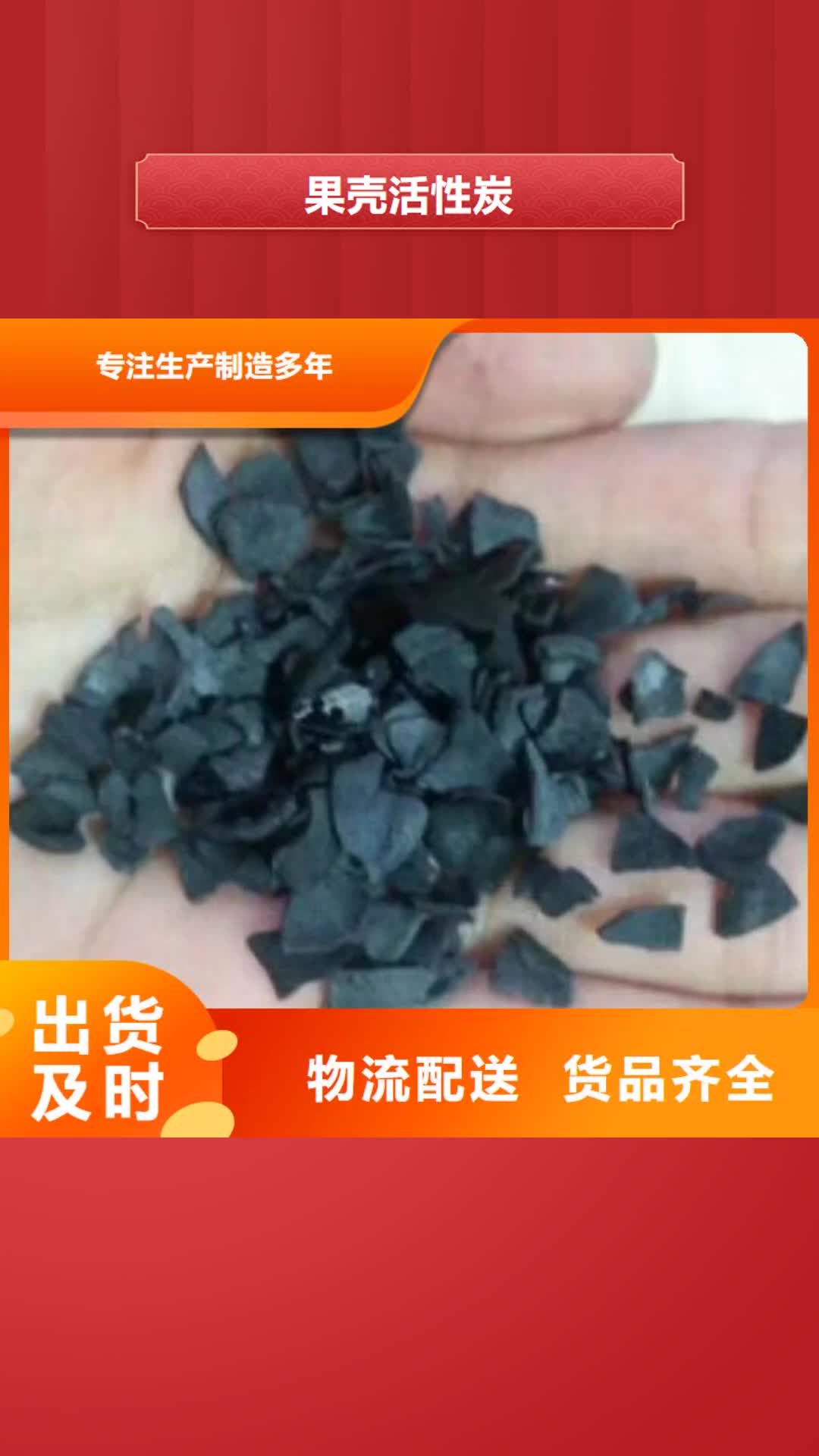 【黔东南 果壳活性炭,工业碳酸钠精益求精】