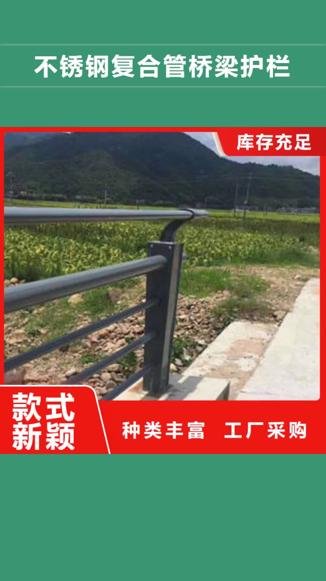 常州【不锈钢复合管桥梁护栏】 桥梁护栏立柱品质可靠