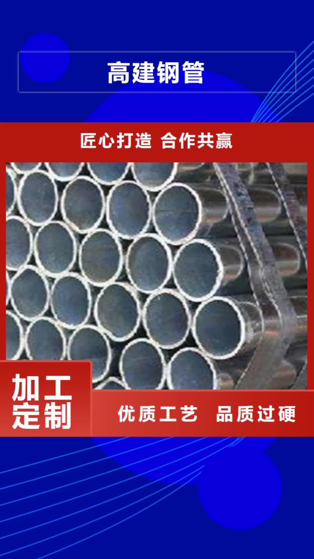 林芝【高建钢管】_耐磨板厂家工厂直供