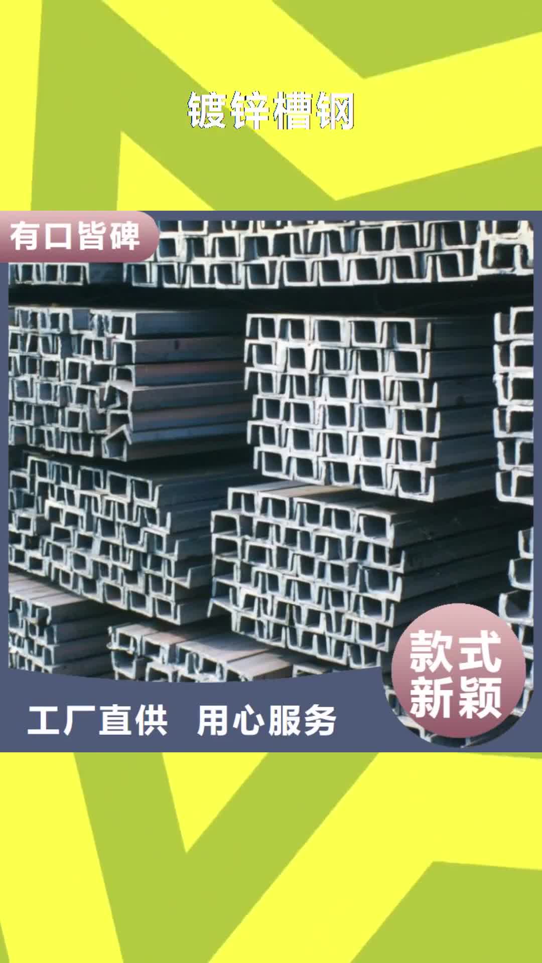 吉安 镀锌槽钢 【高频焊接H型钢】用品质赢得客户信赖