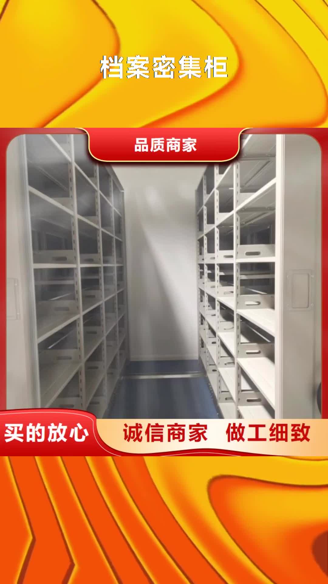 【林芝档案密集柜,电动密集柜产品实拍】