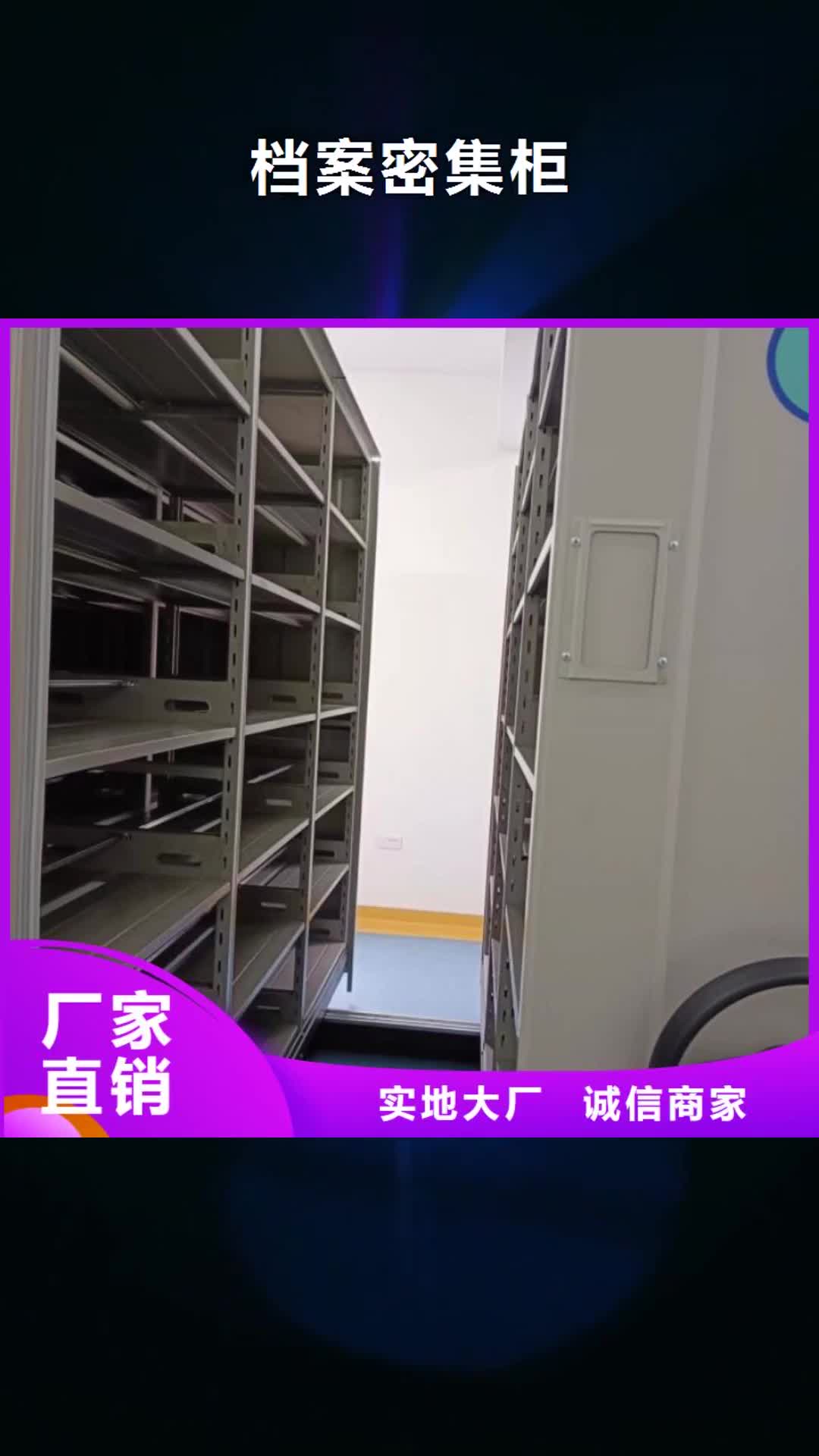 湘西档案密集柜 【档案盒密集架】质量不佳尽管来找我