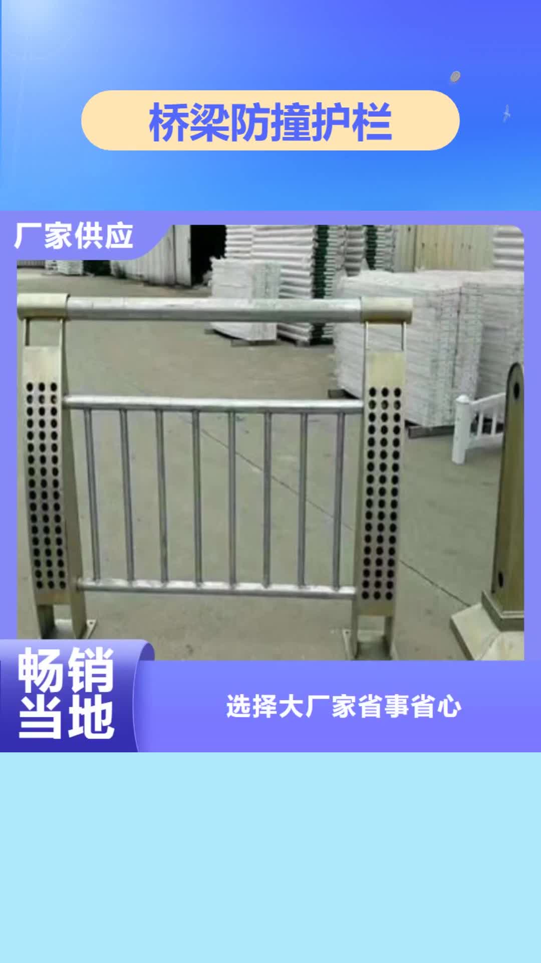 南平【桥梁防撞护栏】 公路护栏生产经验丰富