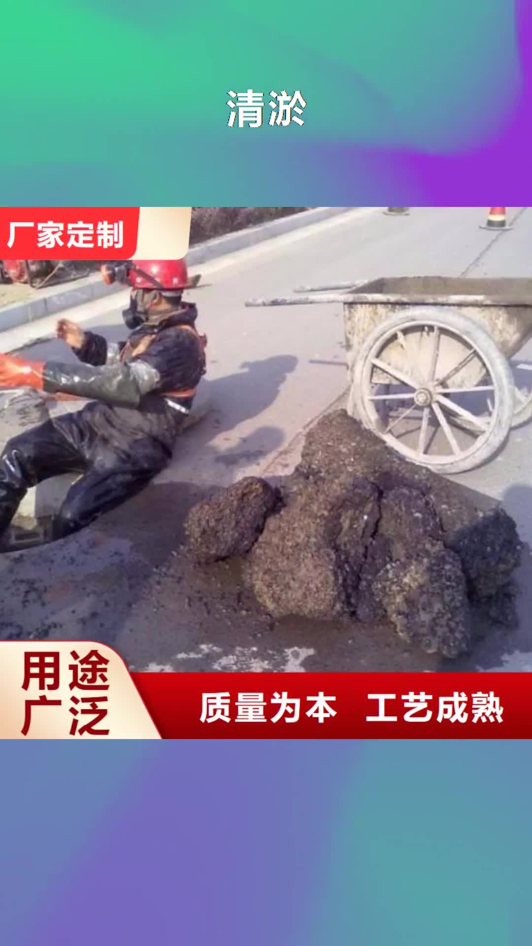 怀化 清淤_【污水转运】好货采购