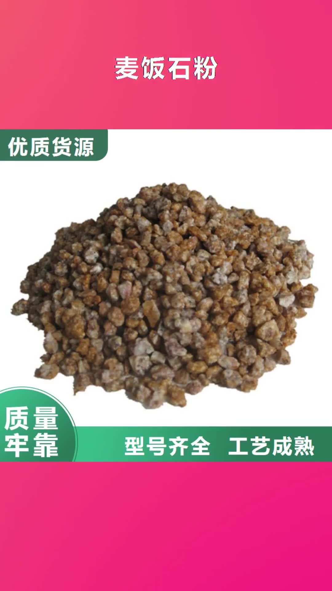 盐城【麦饭石粉】陶粒工程施工案例