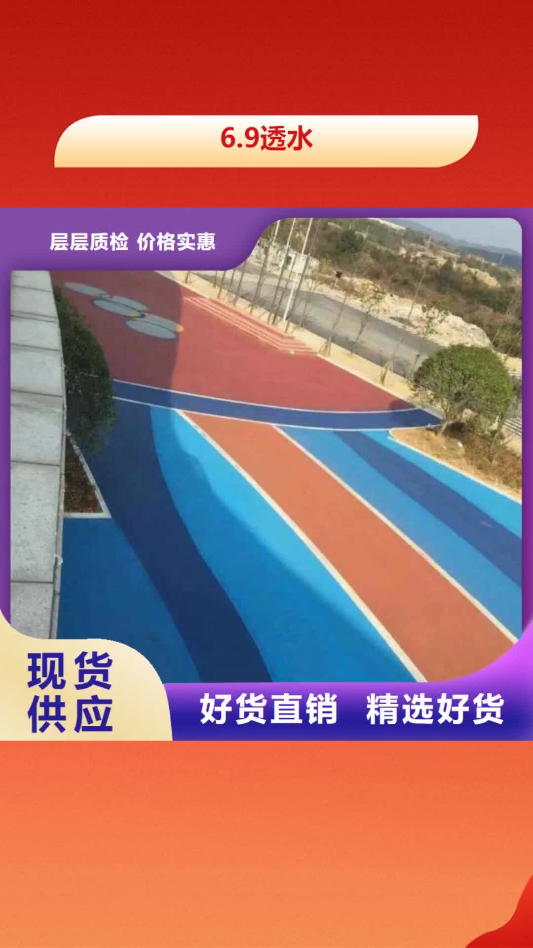 【直辖 6.9透水_水泥压印地坪价格地道】