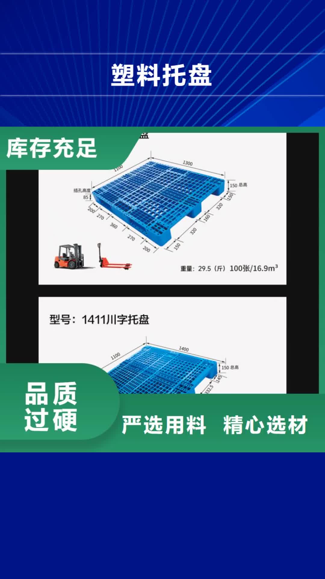 【池州 塑料托盘 塑料渔船性能稳定】