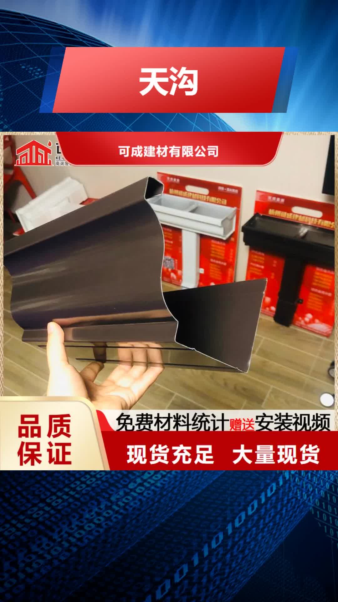 【延边天沟 成品天沟欢迎来电询价】