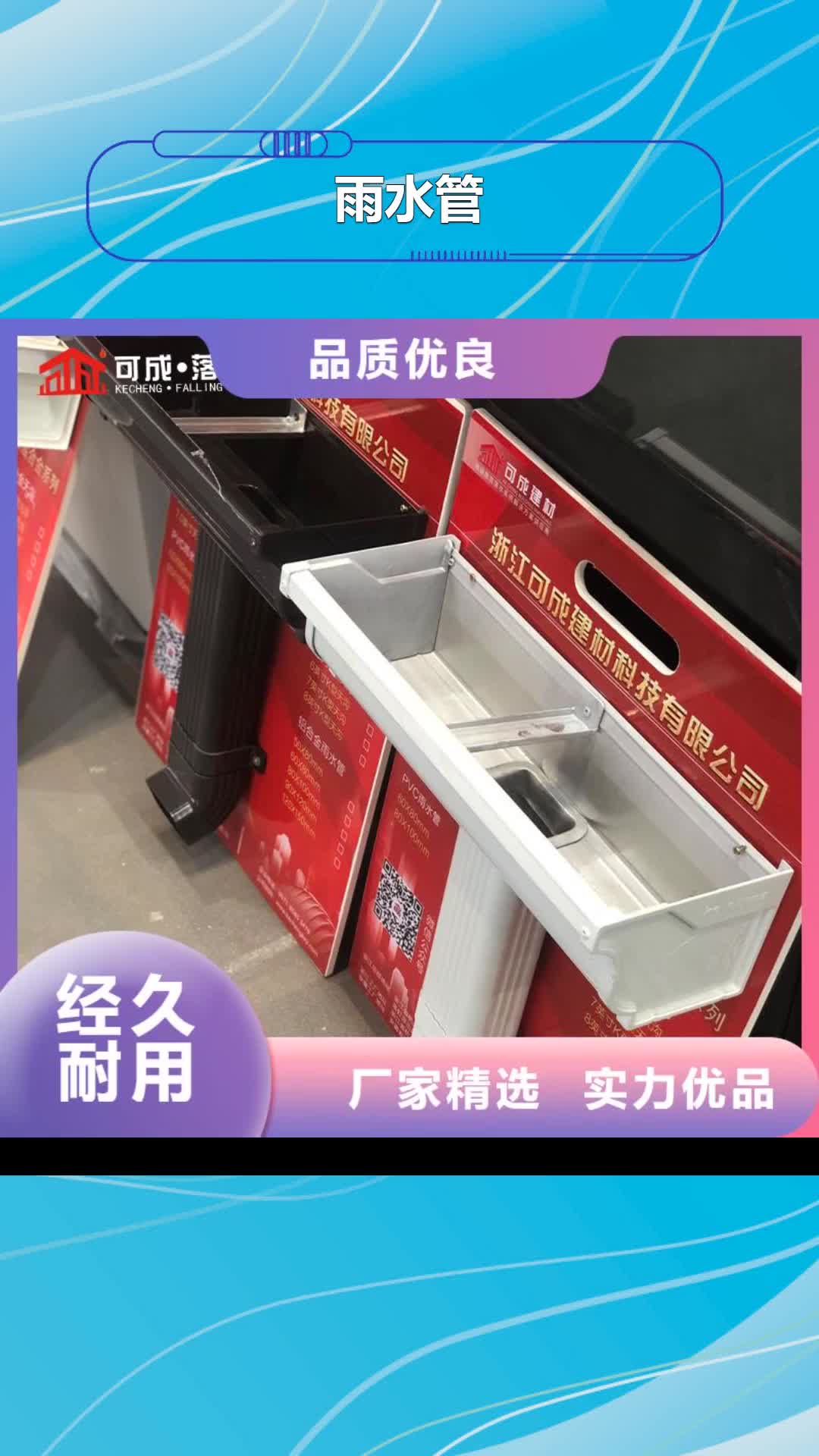 邯郸 雨水管_【成品天沟】为品质而生产