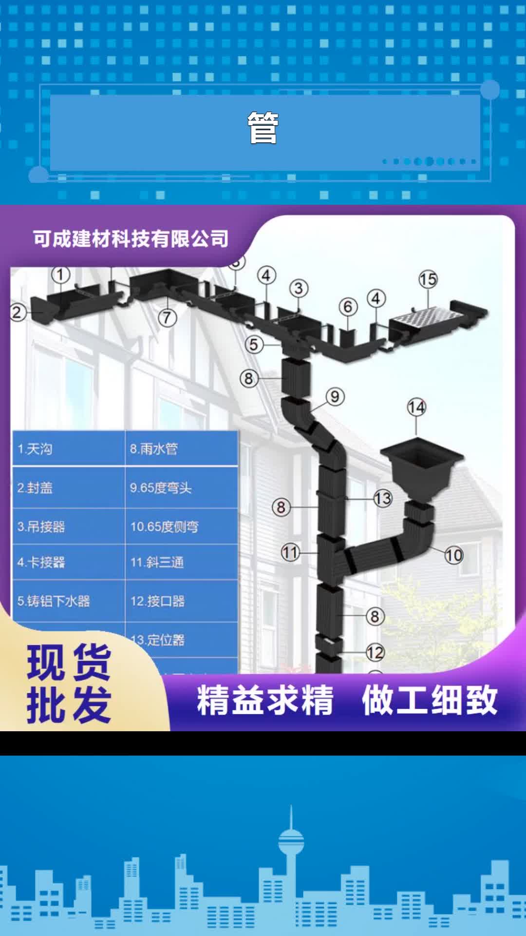 湖州管 【成品天沟】适用范围广