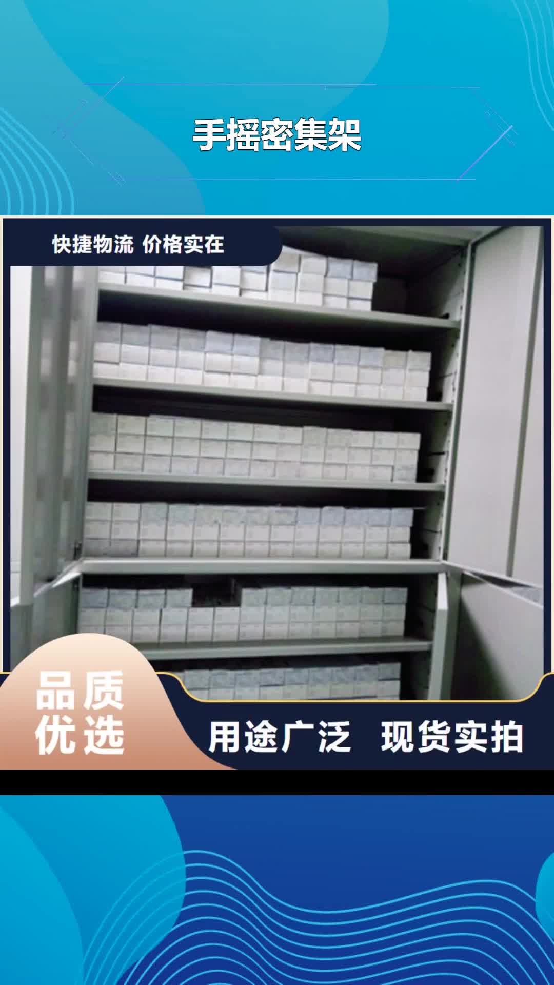 苏州手摇密集架样品密集架多年行业积累