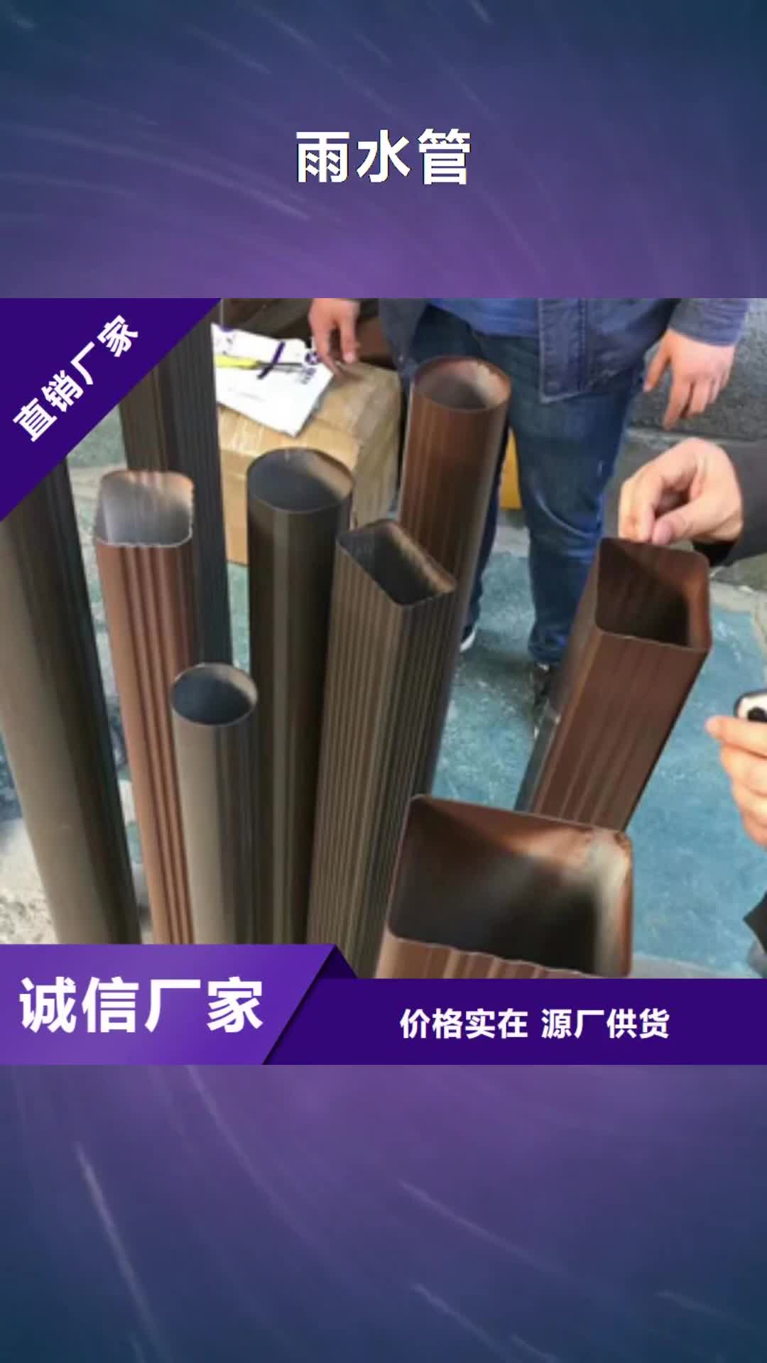 邵阳 雨水管-【铝合金产品檐沟】老品牌厂家