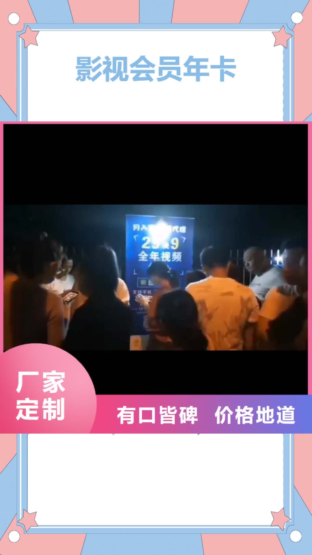 【吕梁 影视会员年卡 自行升降作业平台品牌专营】