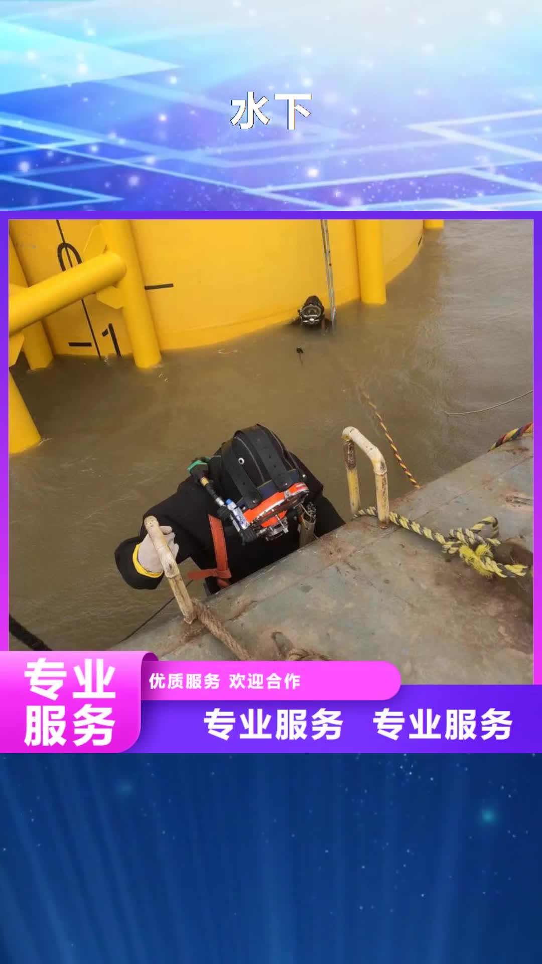 襄阳【水下】-水下拆除混凝土墙专业可靠