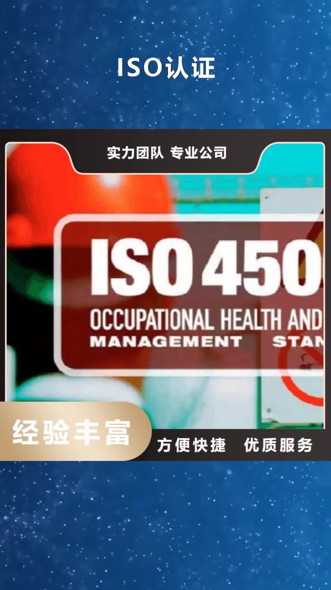 合肥【ISO认证】-ISO14000\ESD防静电认证方便快捷