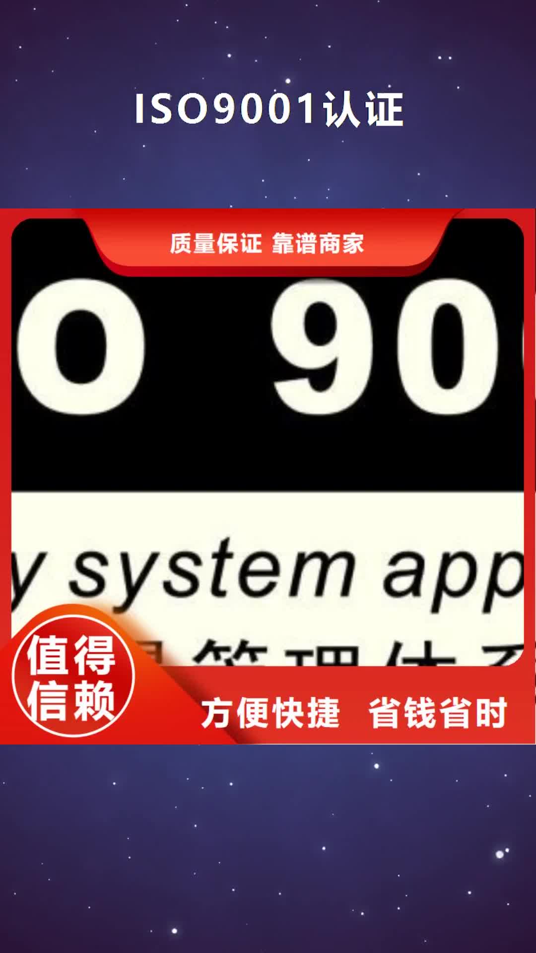 兰州 ISO9001认证-【AS9100认证】快速响应