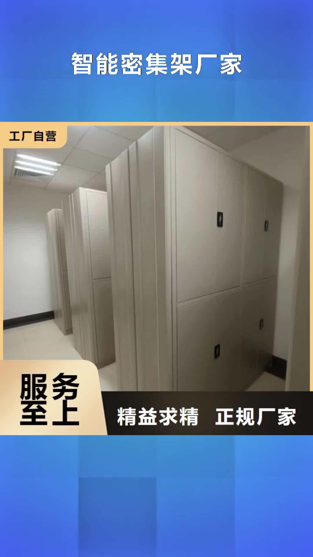 贵阳智能密集架厂家档案密集柜用心做品质