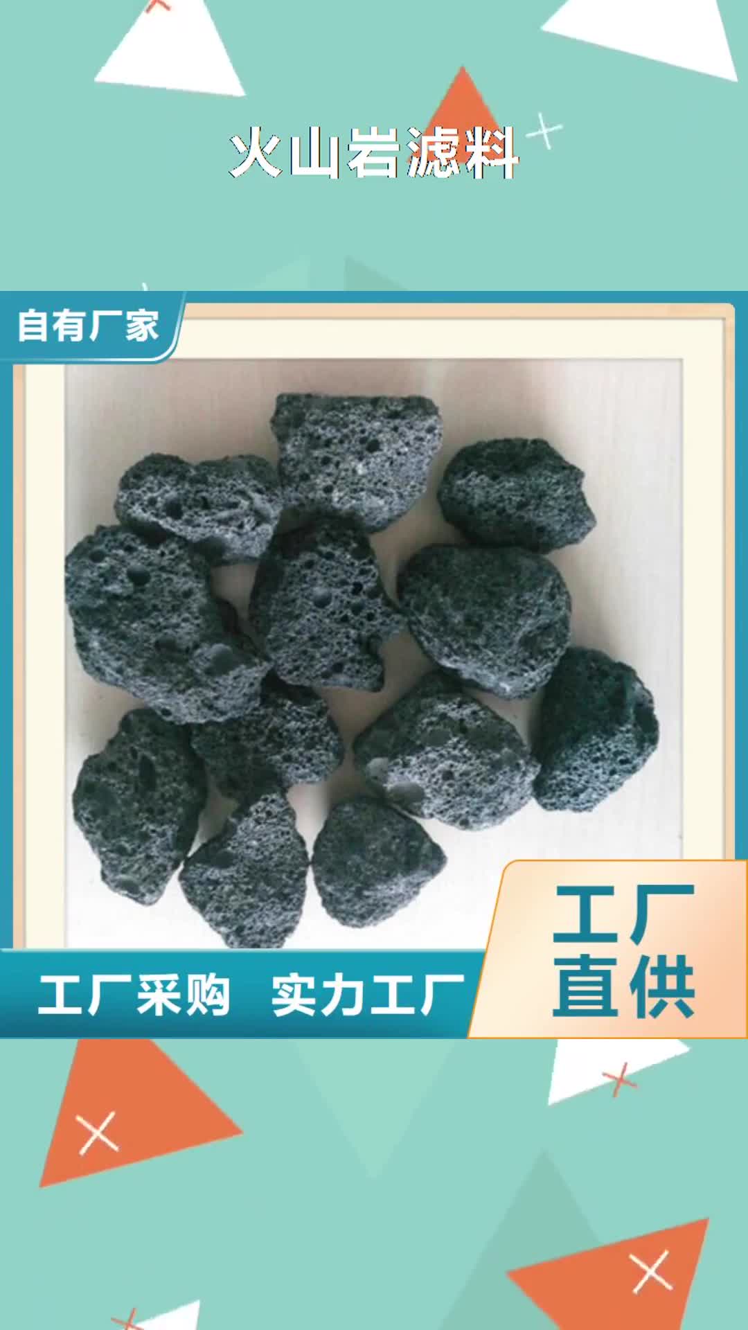 玉溪 火山岩滤料快速生产