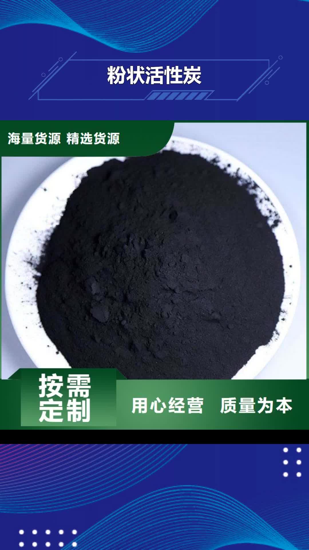 岳阳 粉状活性炭 【悬浮球填料】现货批发