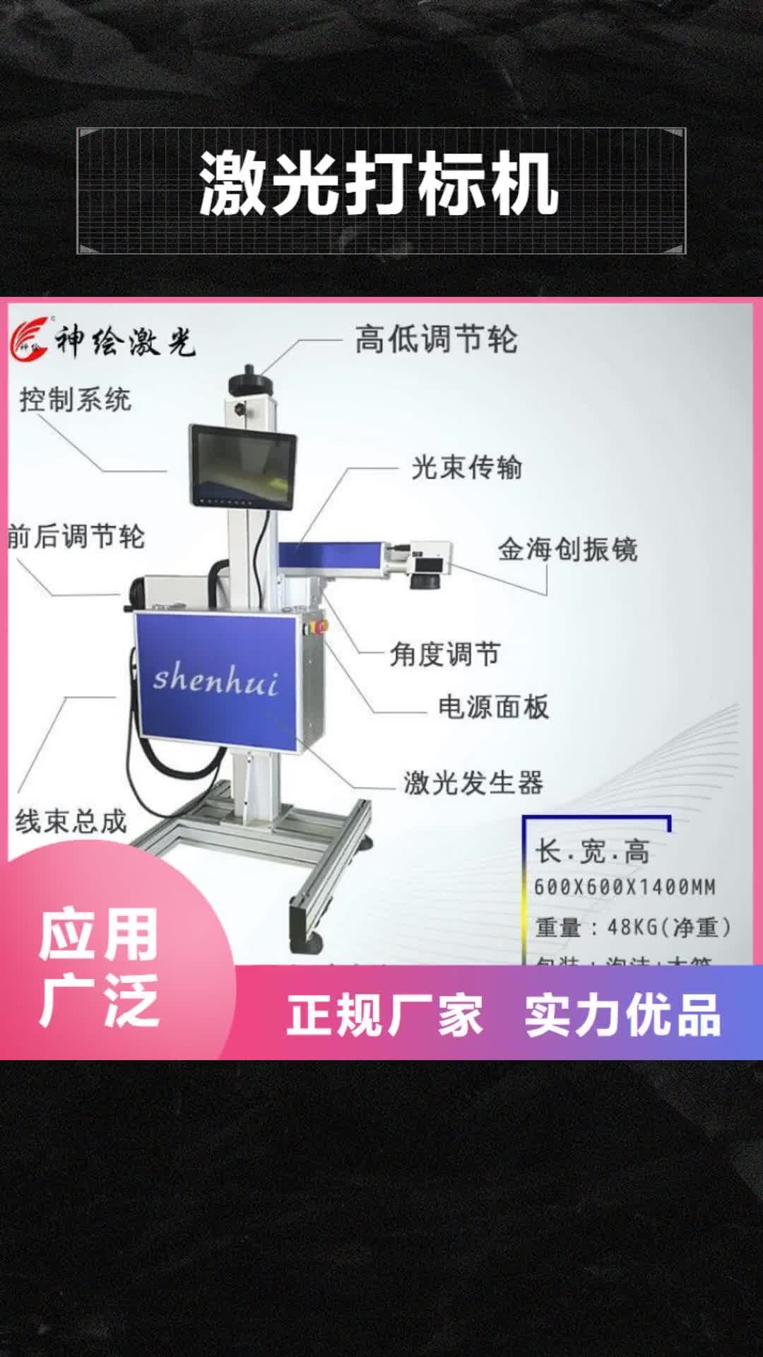 曲靖 激光打标机_【1325雕刻机厂家】打造好品质