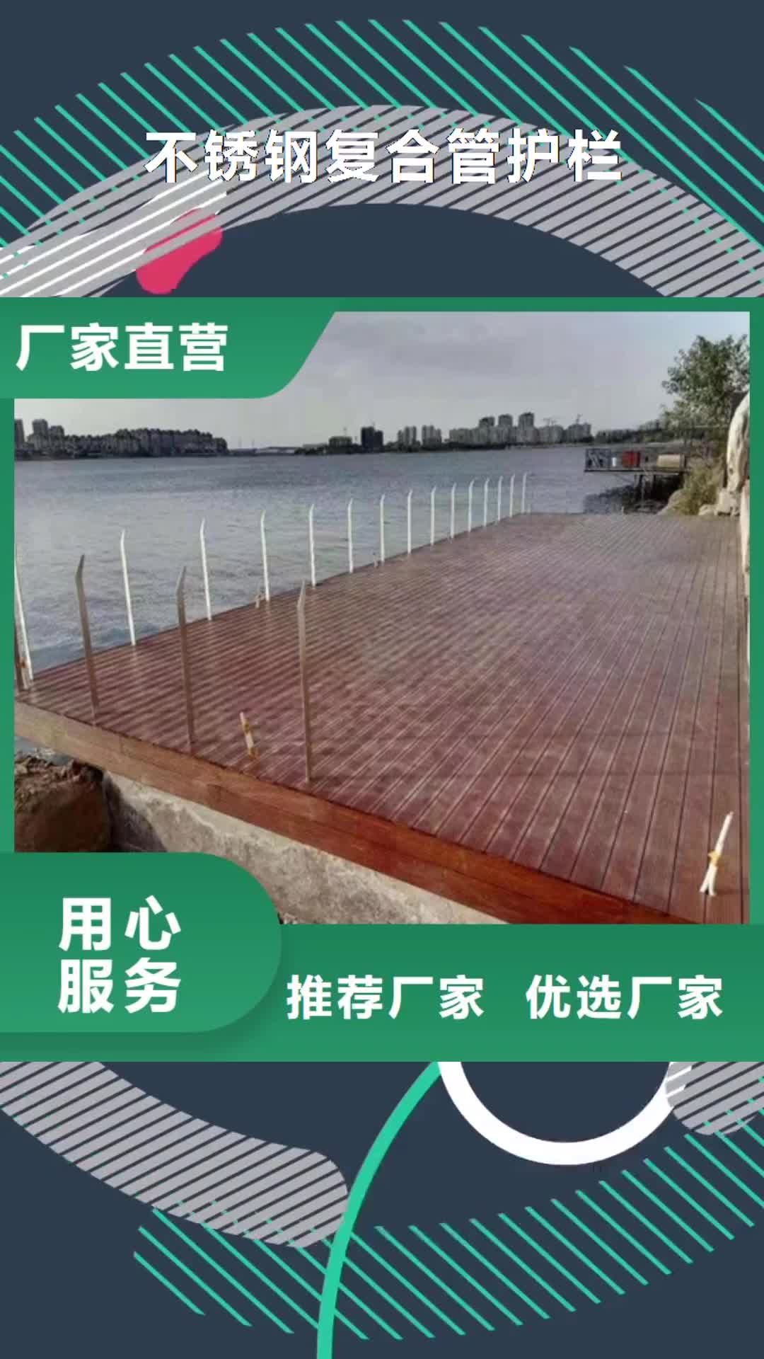 【淮北 不锈钢复合管护栏 不锈钢复合管厂家工厂认证】