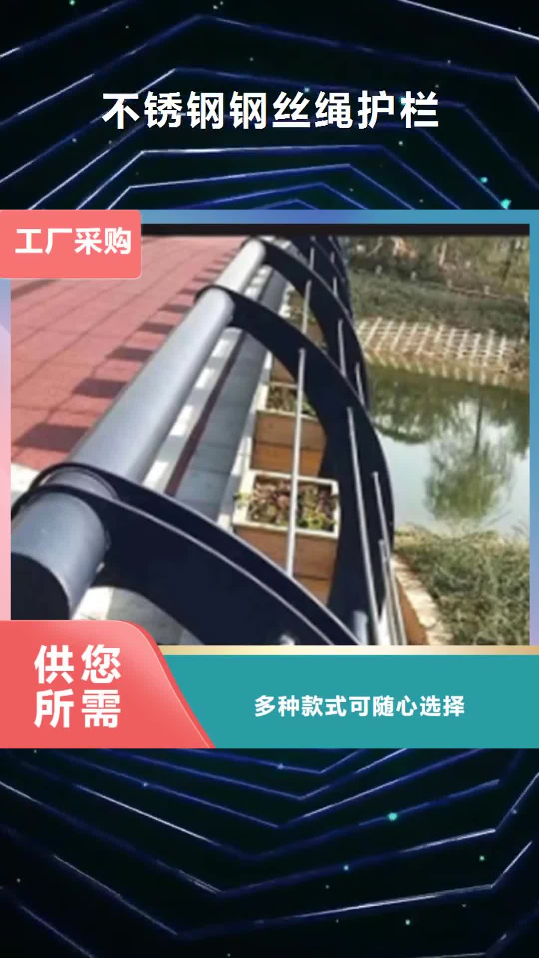 贵港【不锈钢钢丝绳护栏】 桥梁护栏立柱厂家买的放心安兴用的舒心