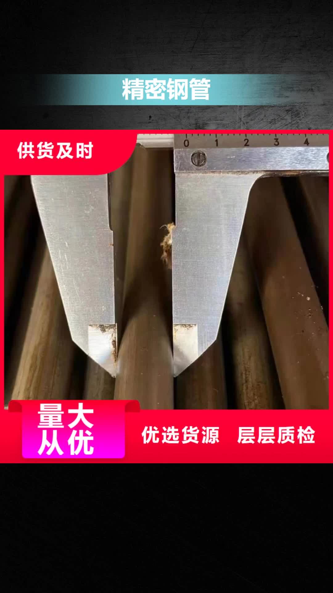 巴中【精密钢管】_42crmo无缝钢管专业生产设备