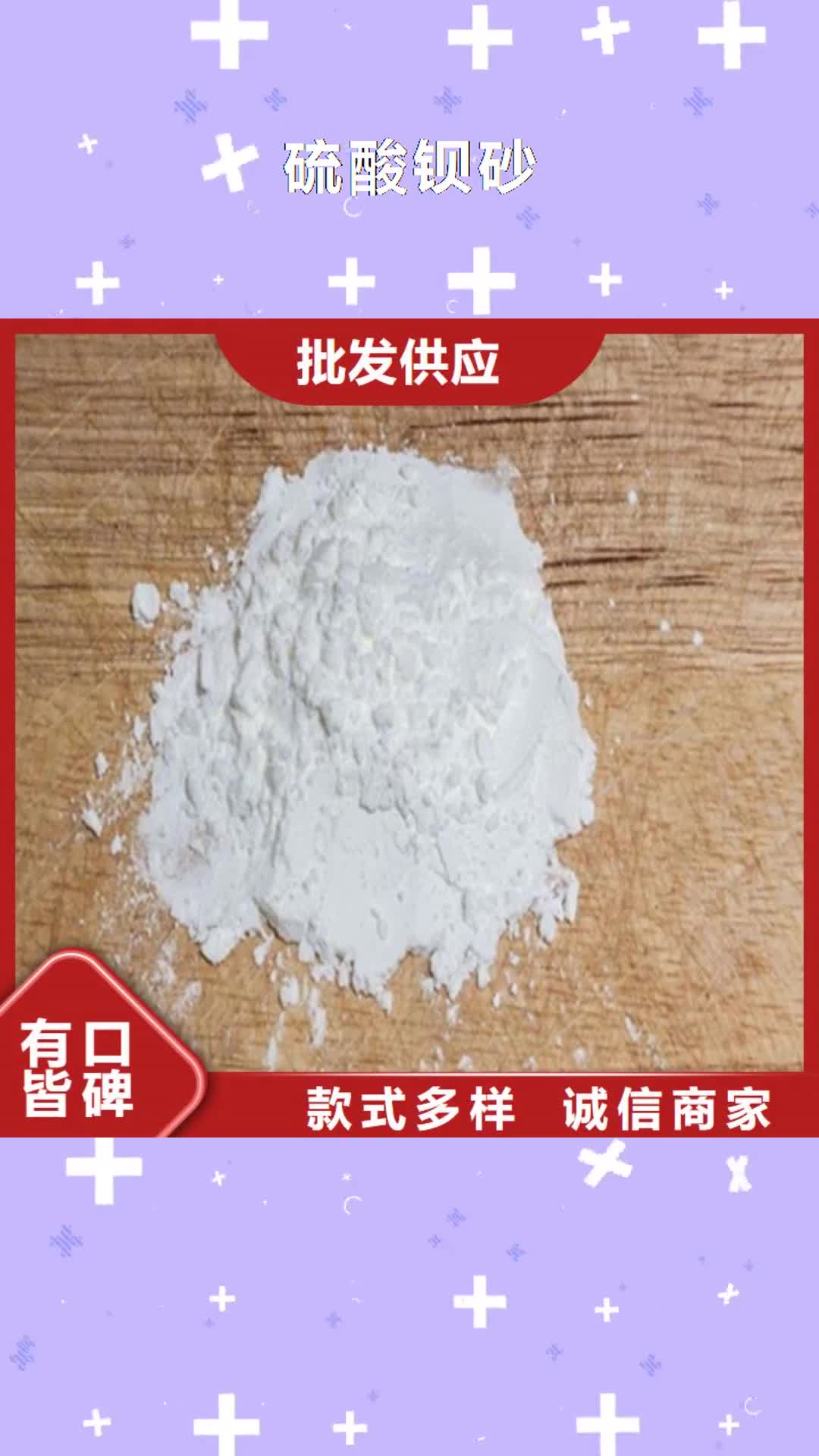 盘锦【硫酸钡砂】-铅箱应用范围广泛