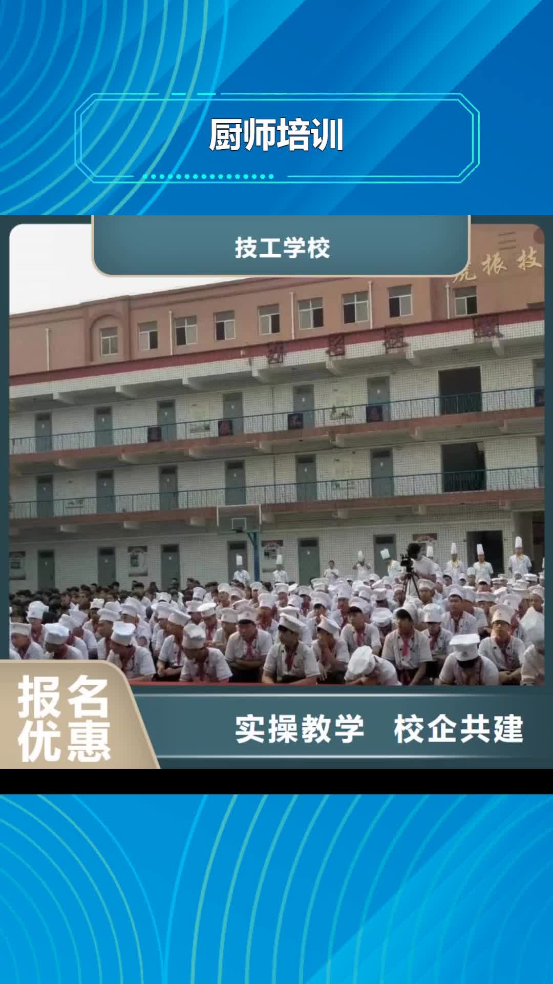 【日照 厨师培训虎振汽修学校报名优惠】