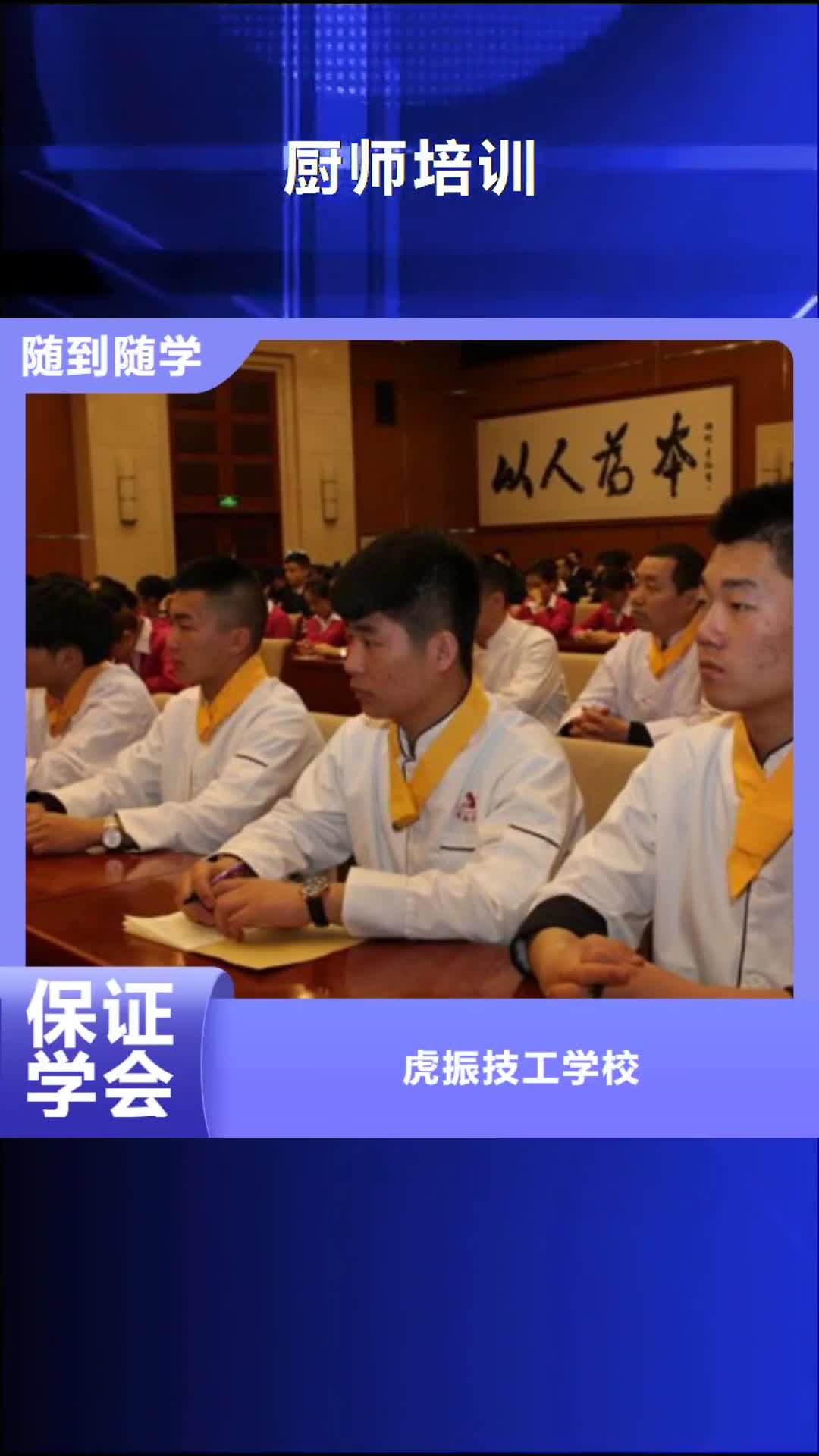 鹤岗【厨师培训】电气焊氩弧焊二保焊氩电联焊培训学校高薪就业