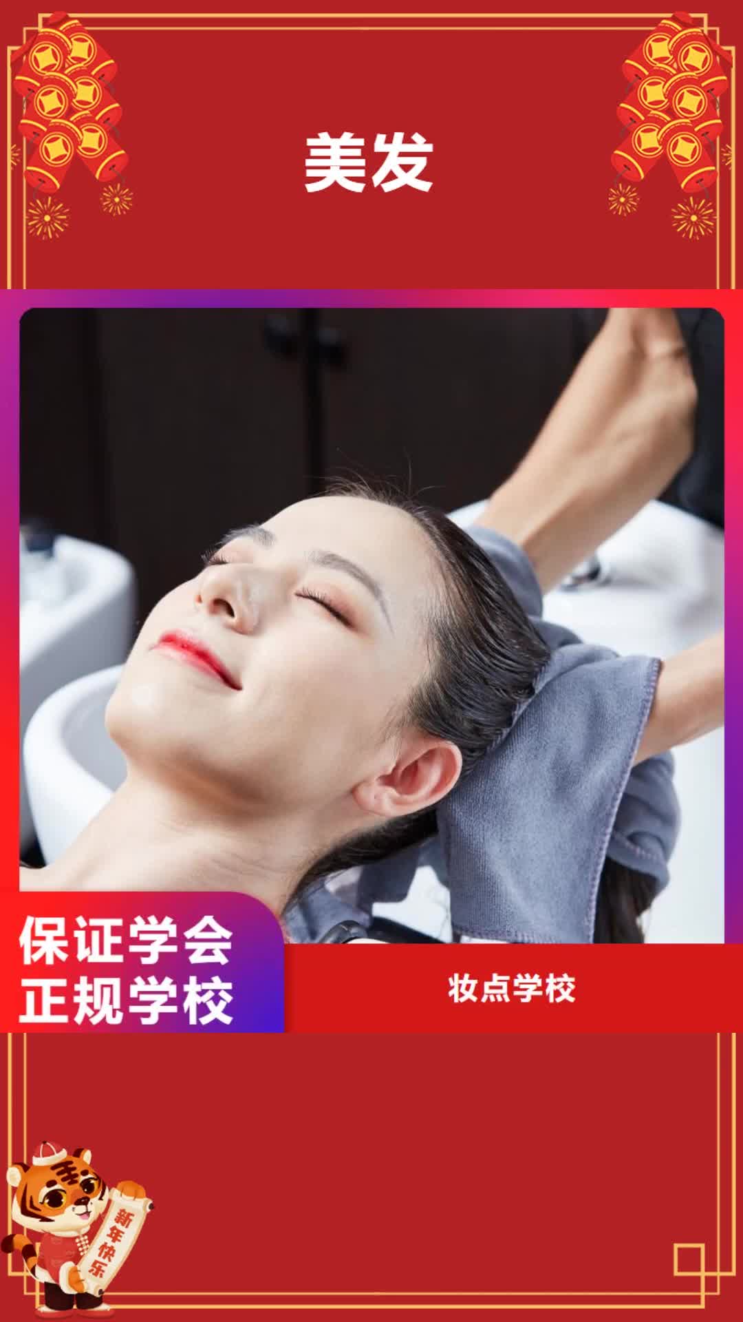 萍乡 美发【化妆培训】指导就业