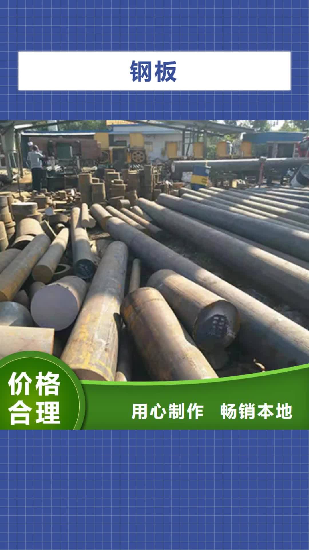 六盘水 钢板【合金圆钢】工艺成熟