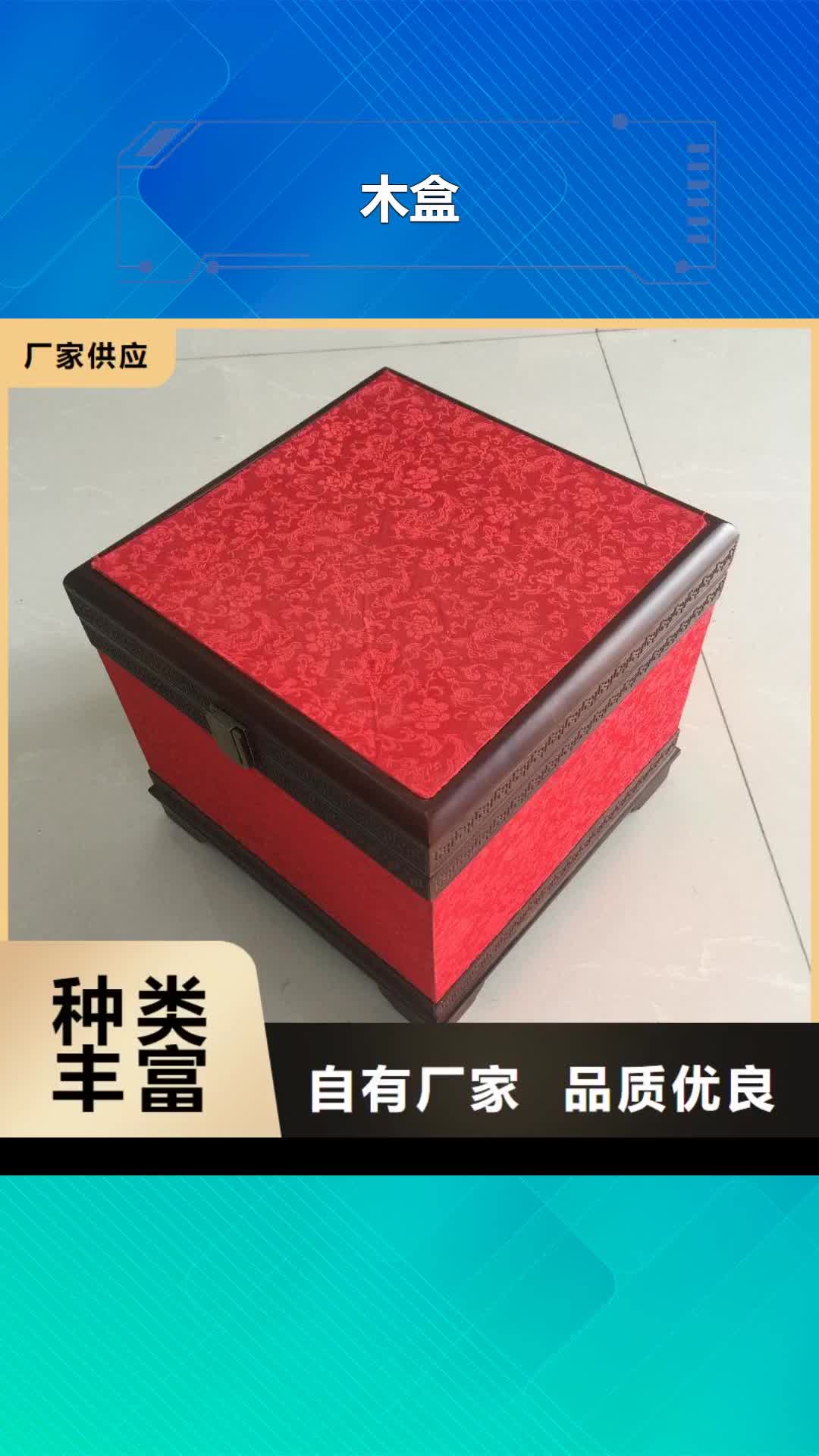 恩施【木盒】_防伪制作产地厂家直销