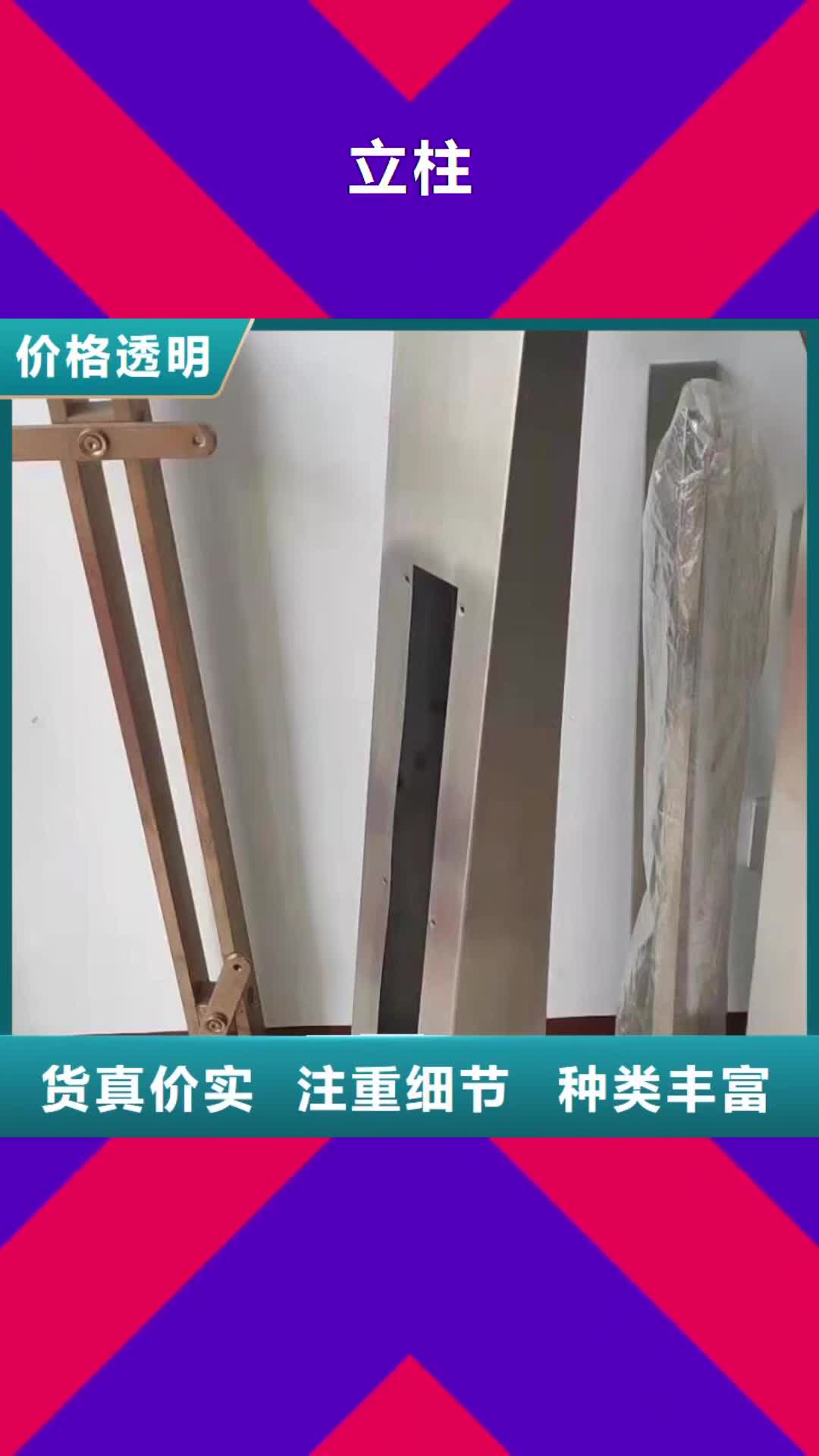 兴安【立柱】 防撞护栏细节之处更加用心