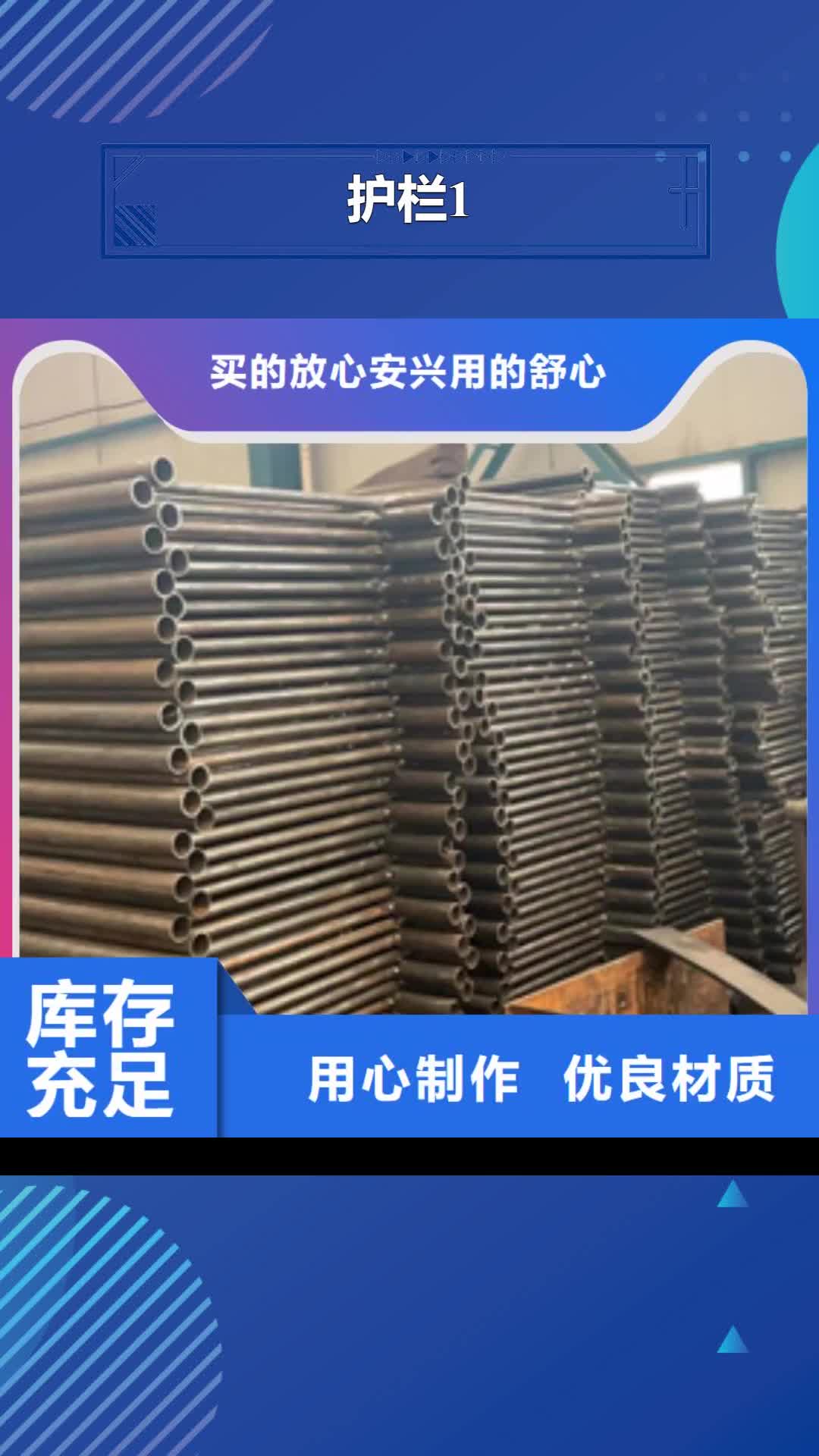 【赤峰 护栏1防撞护栏厂加工定制】