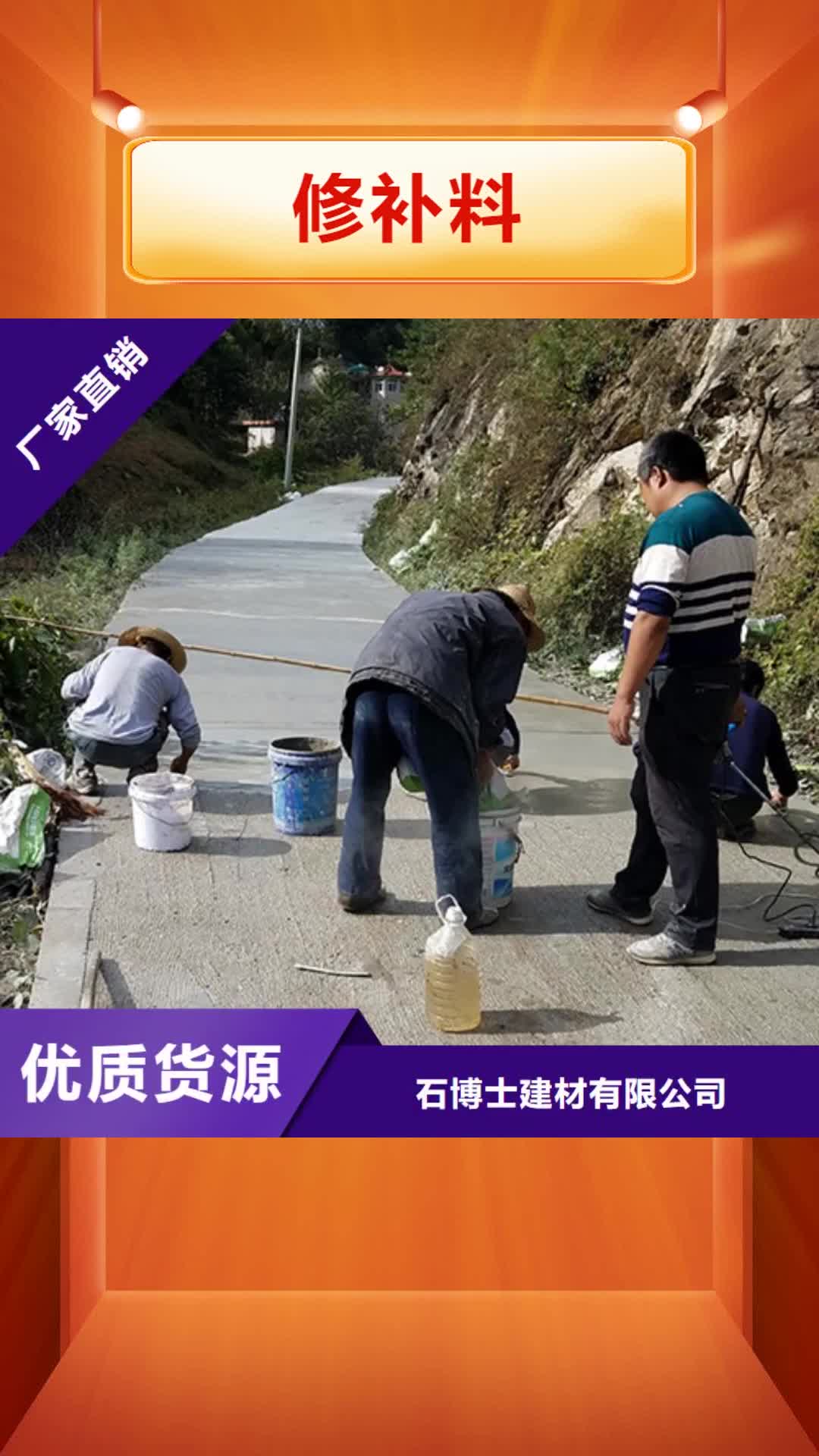 益阳【修补料】 石膏基厚层自流平水泥严选材质