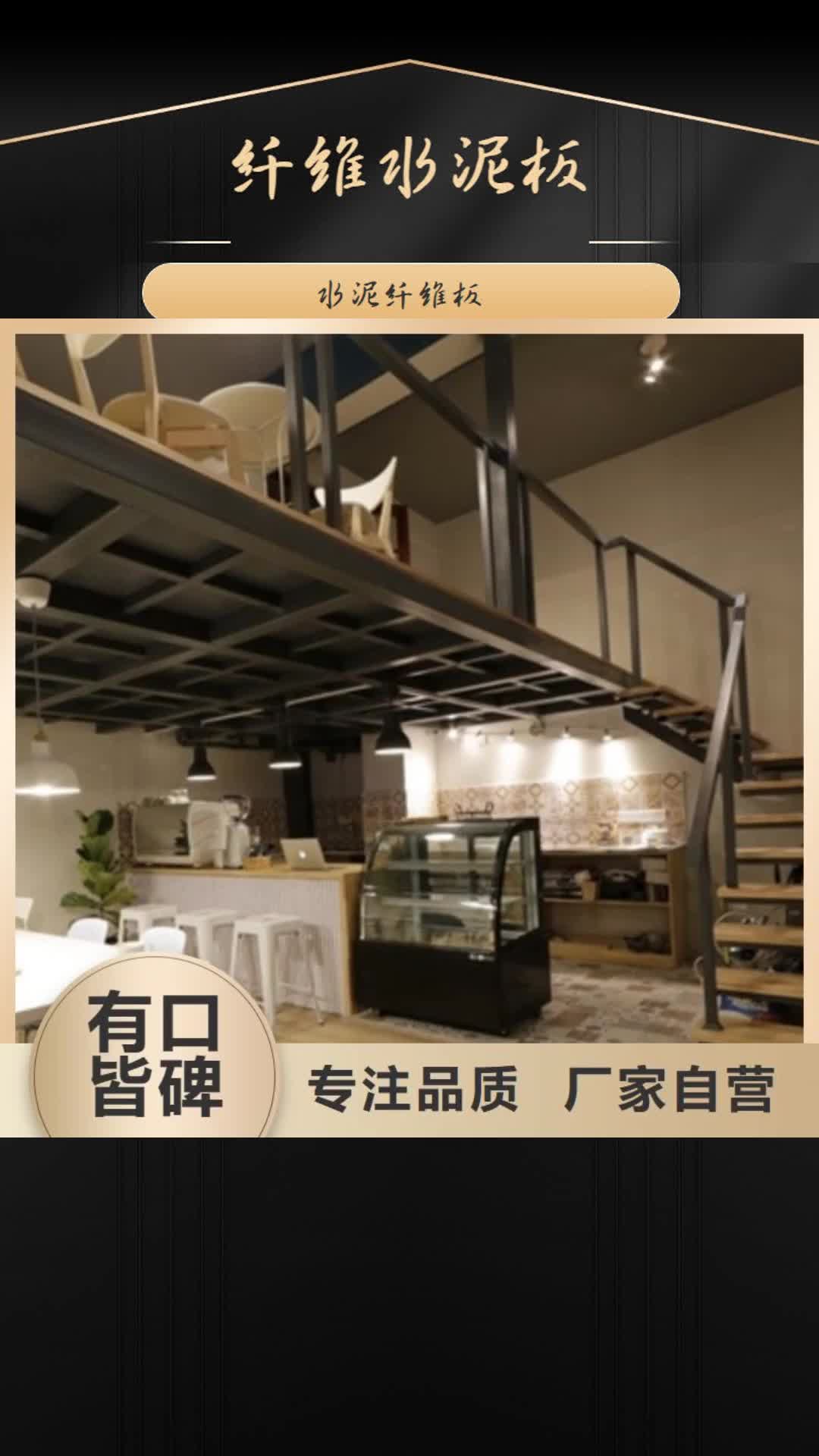 【驻马店 纤维水泥板品质过硬】