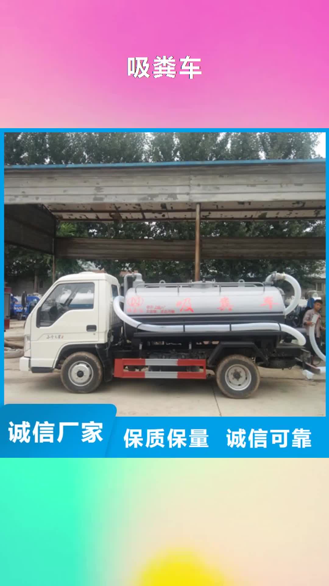 资阳【吸粪车】清洗吸污车 用心做产品