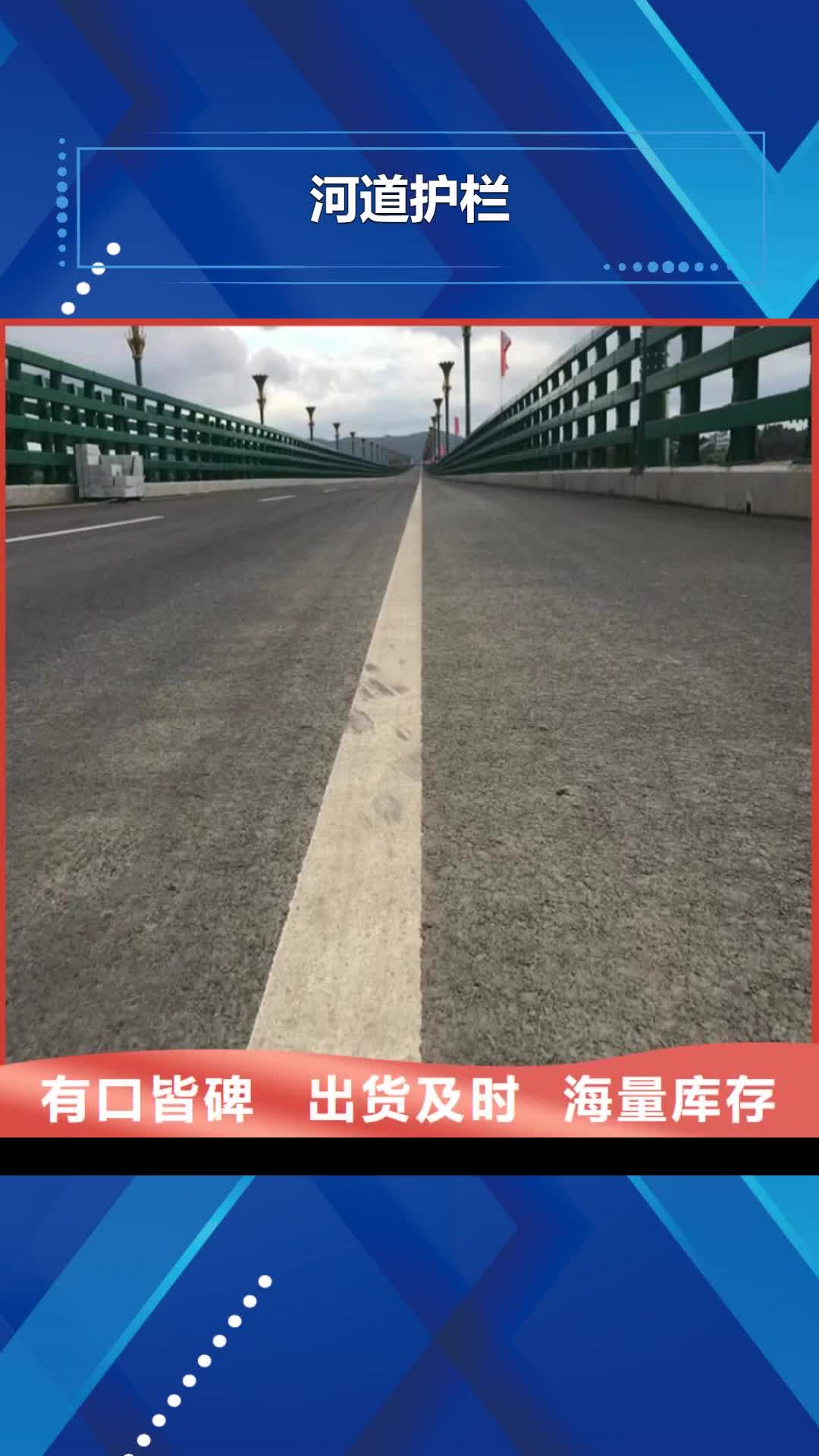 赤峰【河道护栏】_河边护栏栏杆符合国家标准