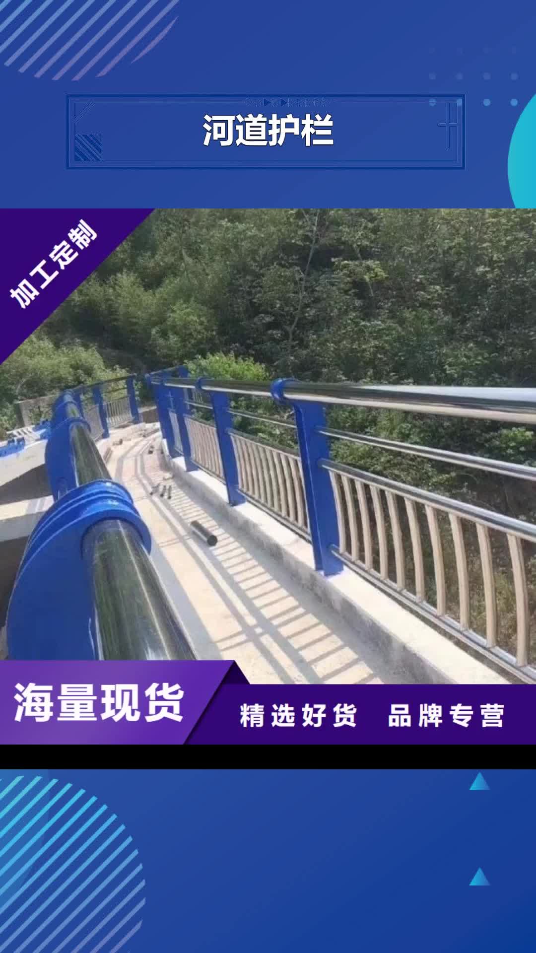 【阿拉善 河道护栏_不锈钢桥梁栏杆工厂自营】