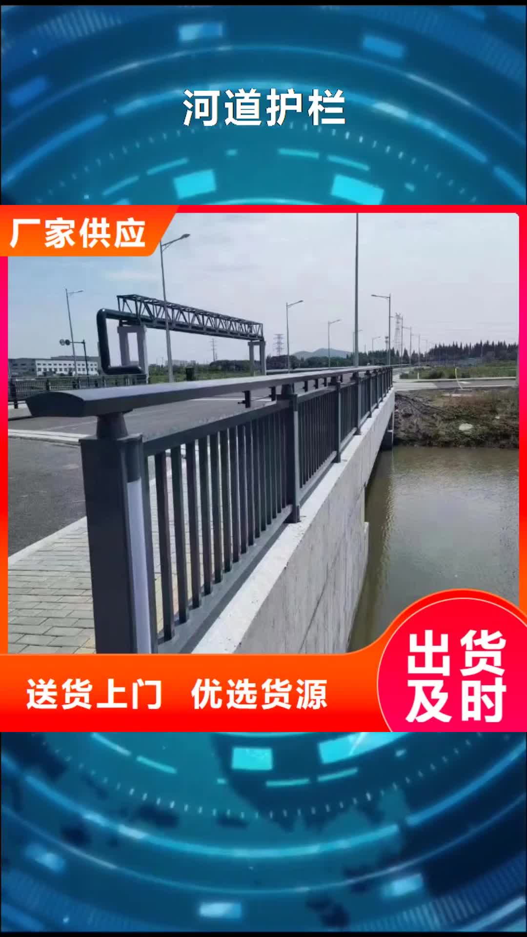 黑河【河道护栏】,桥梁防撞栏杆立柱设备齐全支持定制