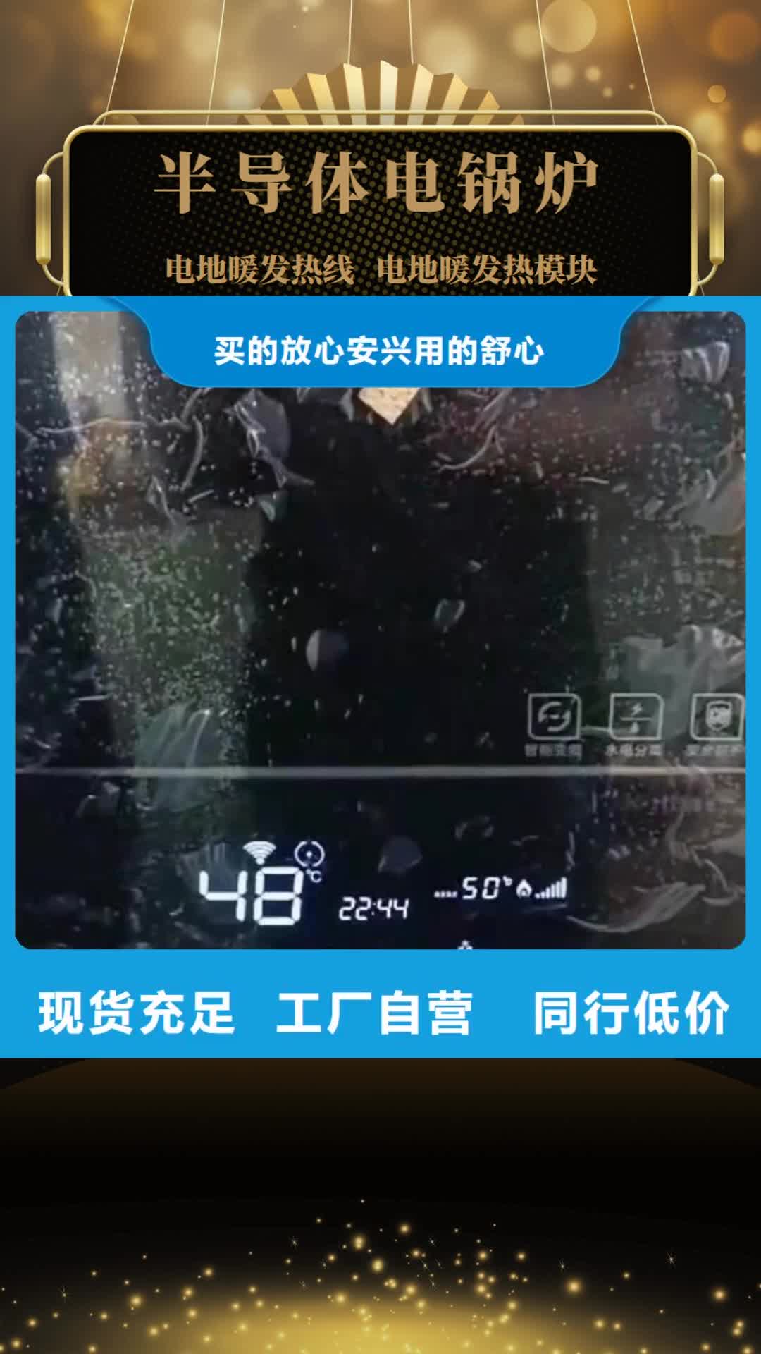 滁州【半导体电锅炉】碳纤维电暖器厂家型号齐全