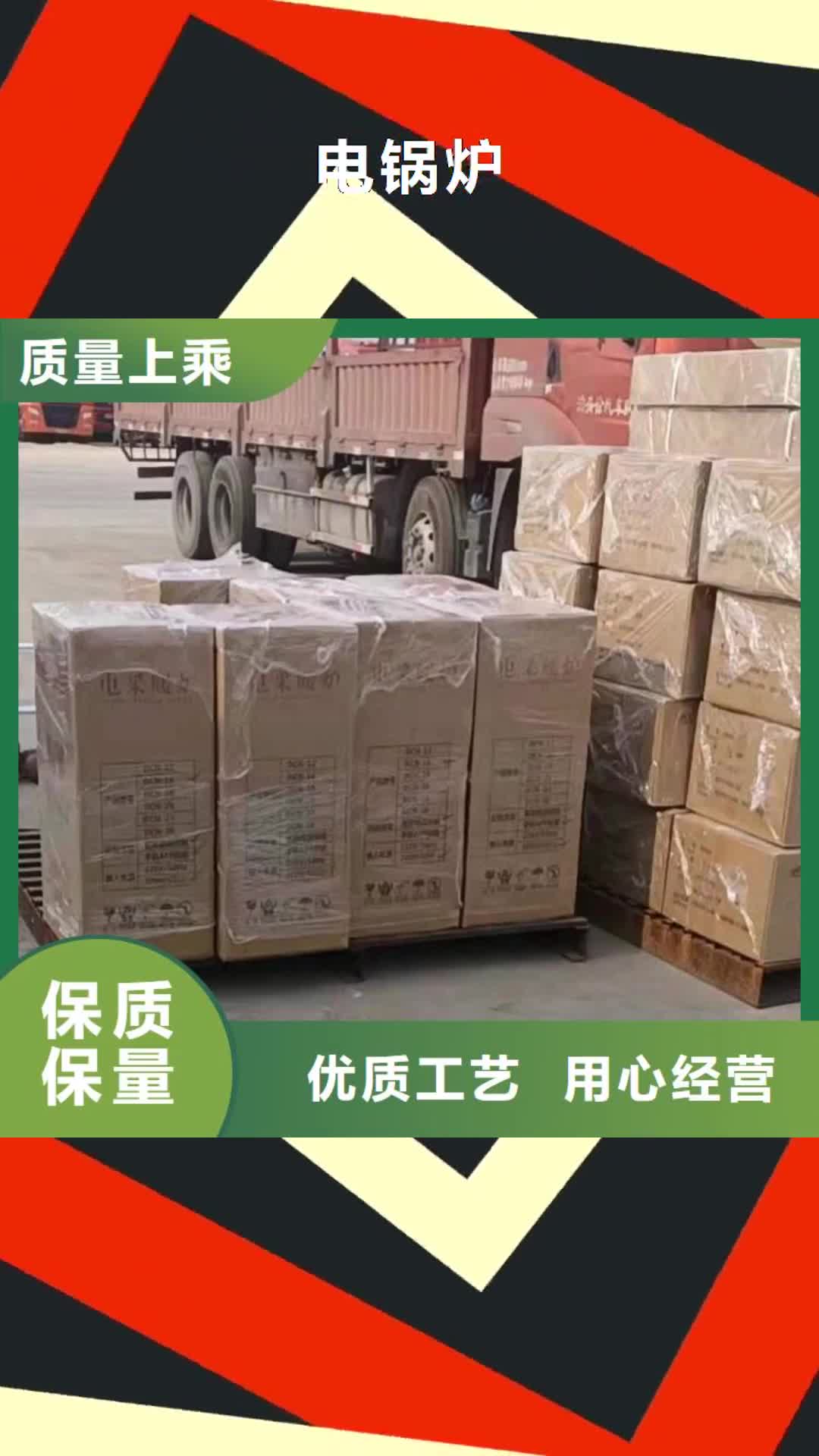 【河源 电锅炉 电采暖锅炉品质值得信赖】