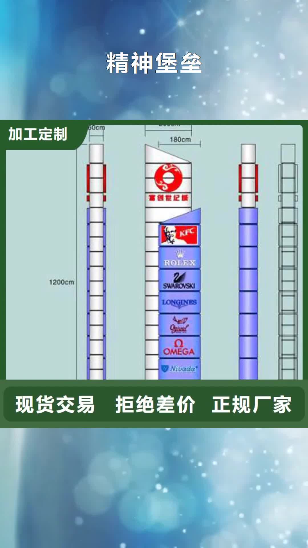 东营【精神堡垒】公园小品多种场景适用