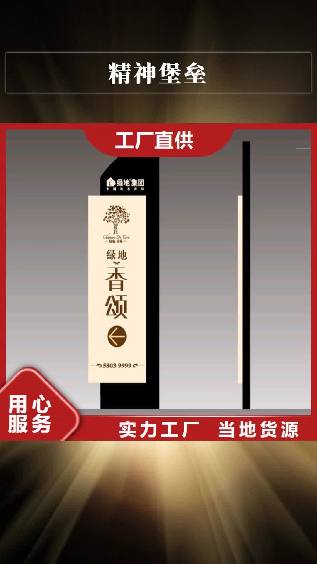 【长沙 精神堡垒-大型景观小品高品质现货销售】