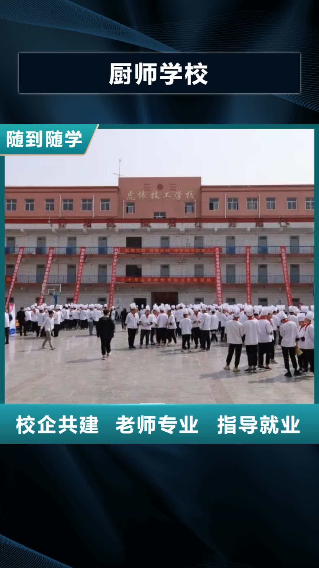 【鄂尔多斯 厨师学校,特色小吃免费试学】